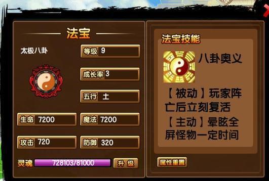 造梦西游新版唐僧配招攻略，新手必看技能搭配！