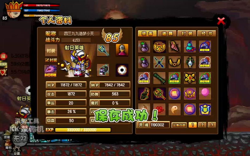 造梦西游新版唐僧配招攻略，新手必看技能搭配！