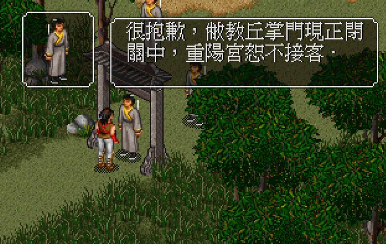 金庸群侠传3攻略|门派选择|武功秘籍|下载