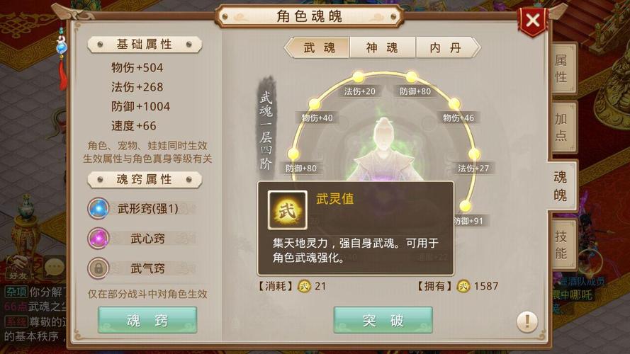 问道内丹合成全攻略：从基础到进阶技巧