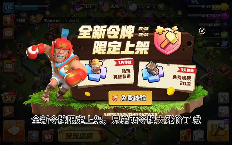 部落冲突百度版绑定工具使用指南，快速绑定账号畅玩游戏！
