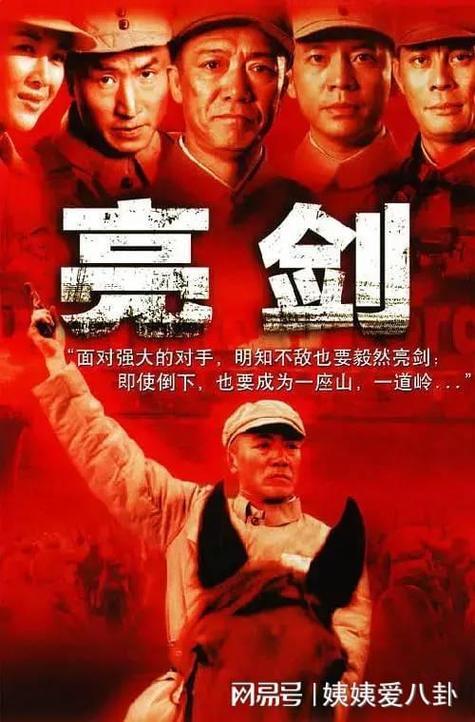 英雄3电视剧全集剧情介绍与角色解析