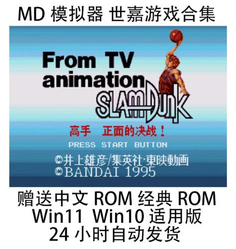 安卓MD模拟器下载：完美支持SEGA游戏