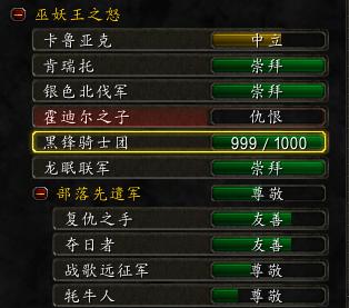 部落先遣军声望有啥用？刷声望能换这些好东西！