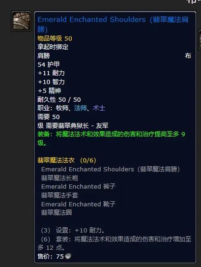 部落先遣军声望有啥用？刷声望能换这些好东西！