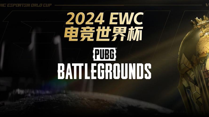 绝地求生新闻：2024沙特电竞世界杯正式加入