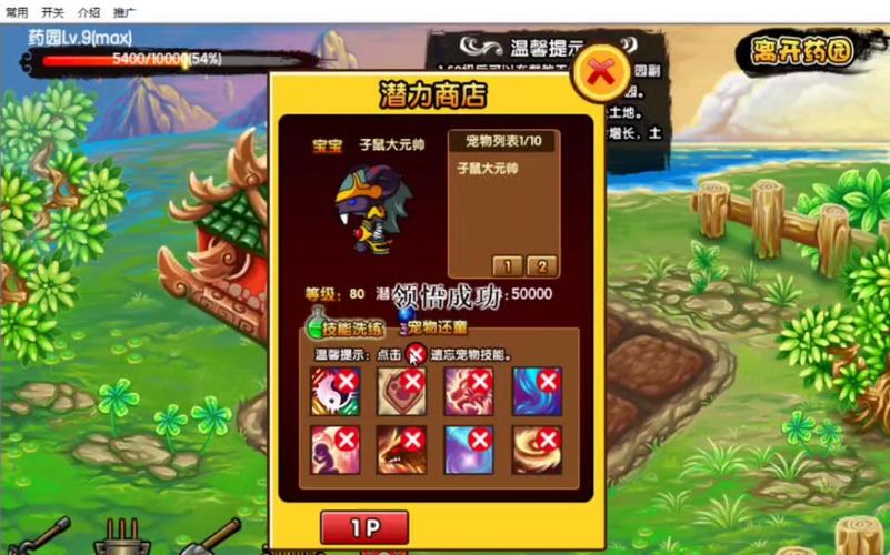 造梦西游3宠物属性最高多少？平民玩家也能养出极品宠物！