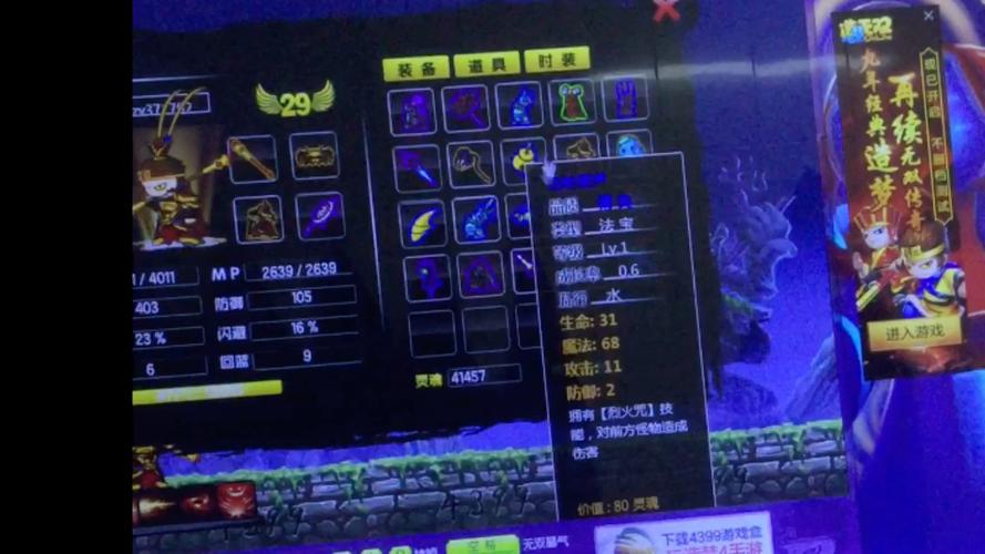 造梦西游2最强法宝怎么获得？老玩家分享经验！