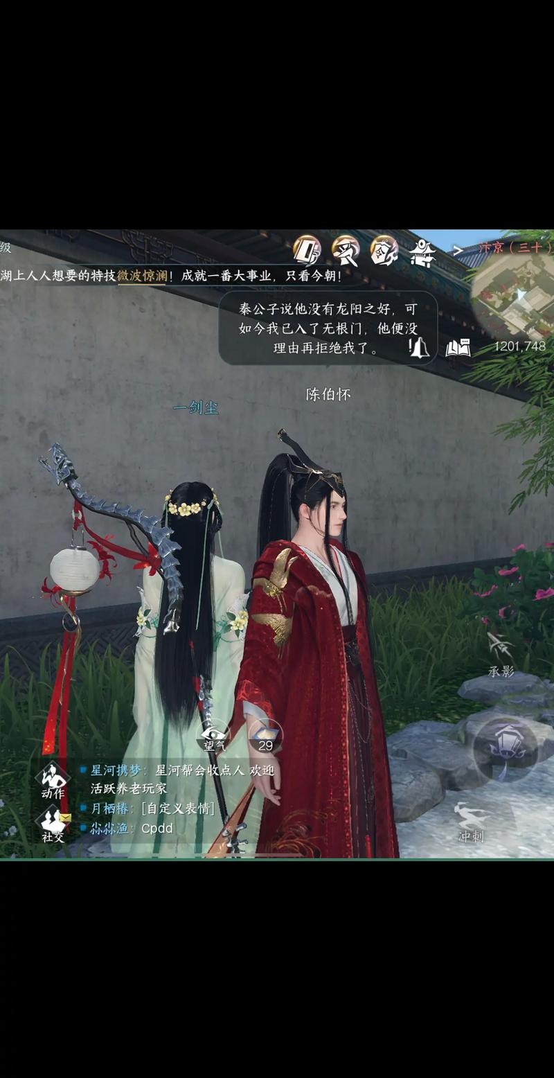 逆水寒月牙坐骑：精美设计与强大能力揭秘