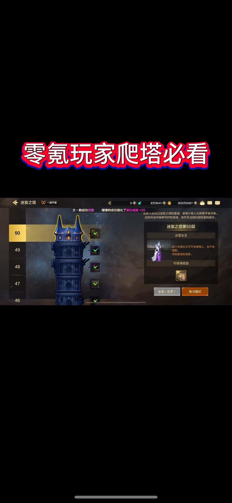 迷妄之塔手游最新消息，上线时间确定了吗？