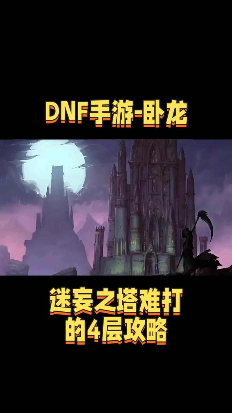 迷妄之塔手游最新消息，上线时间确定了吗？