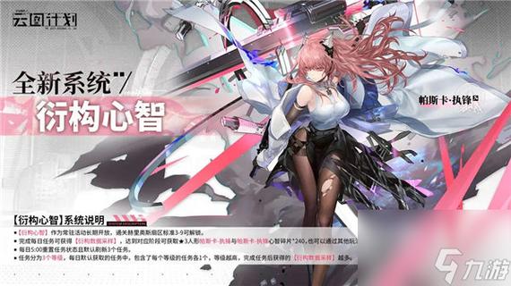 少前线云图计划预约奖励与玩法详解：探索全新Roguelike世界