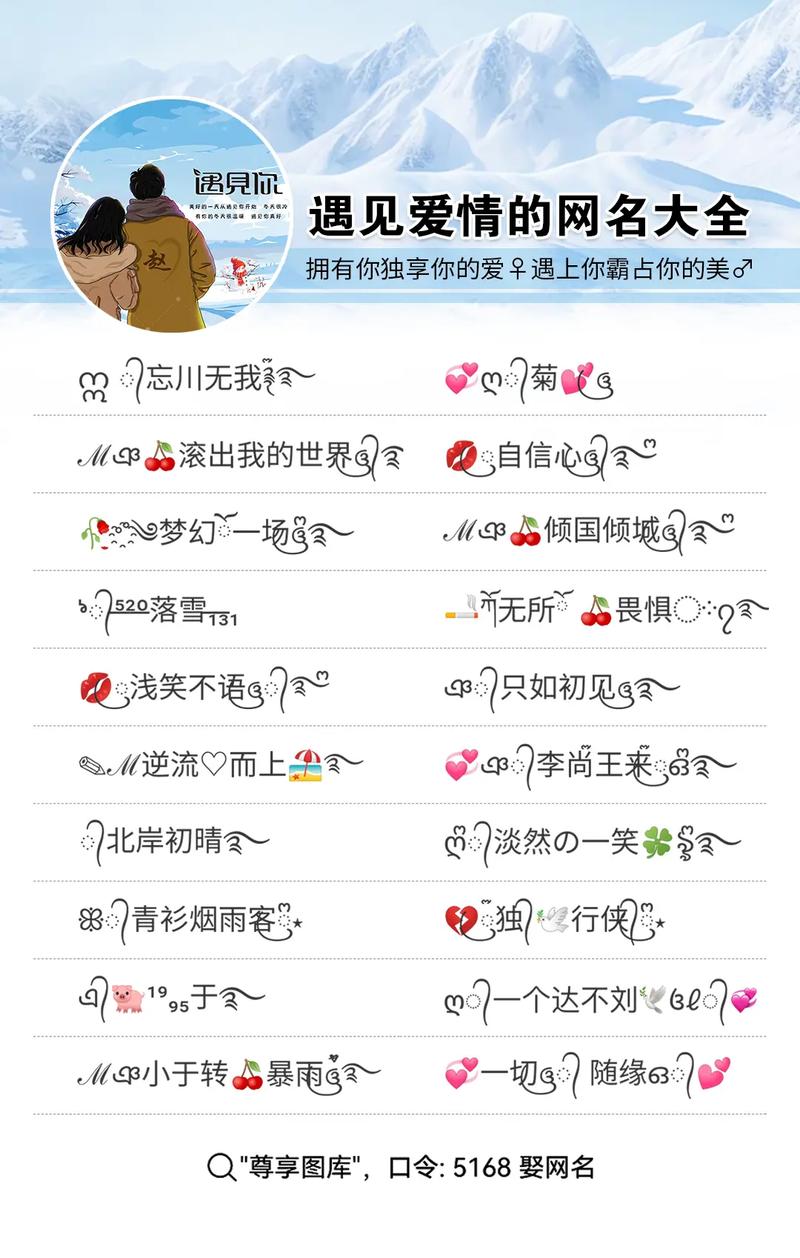 打造完美情侣网名，彰显你们的爱情