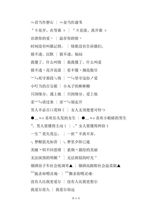 打造完美情侣网名，彰显你们的爱情