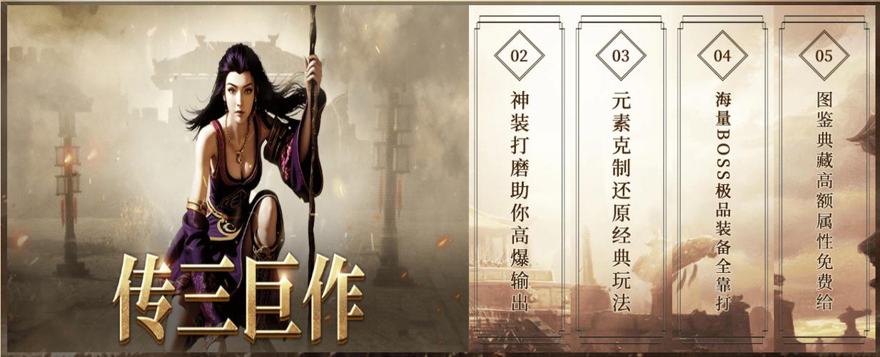 迷失灭神传奇手游，大型竞技冒险角色扮演等你来战！