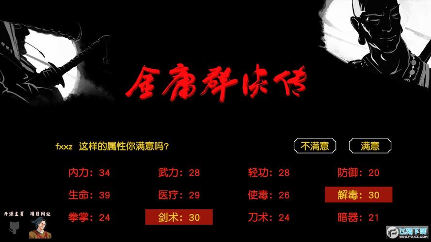金庸群侠传1安卓移植版有攻略吗？通关秘籍分享给你！