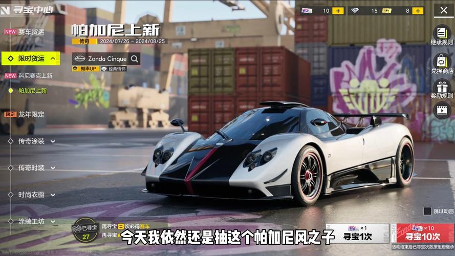 还在找极品飞车10中文版下载？官方正版极速下载！