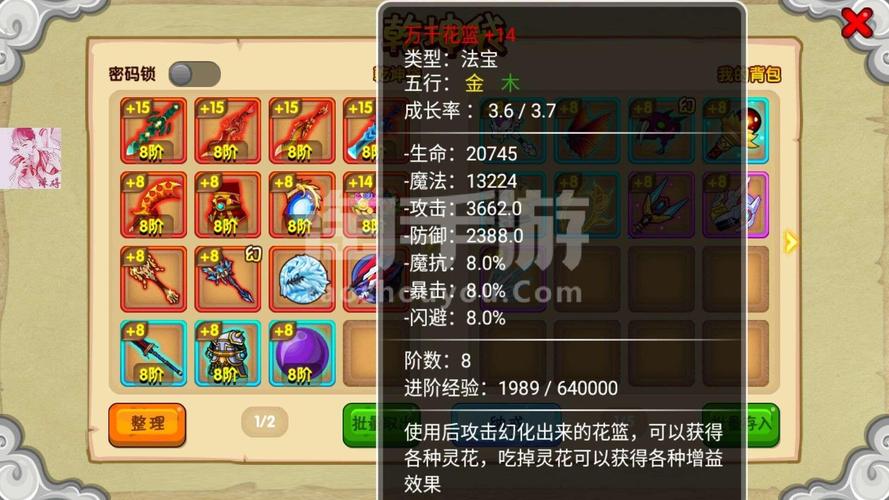 造梦西游3猴子后期装备选择，教你打造最强猴子！