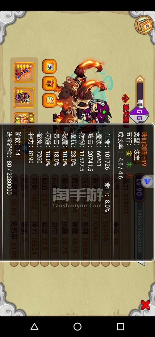 造梦西游3猴子后期装备选择，教你打造最强猴子！