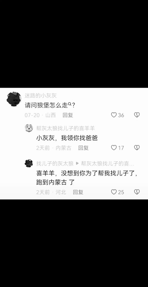 迷路的小灰灰到底是什么？是游戏还是歌曲？