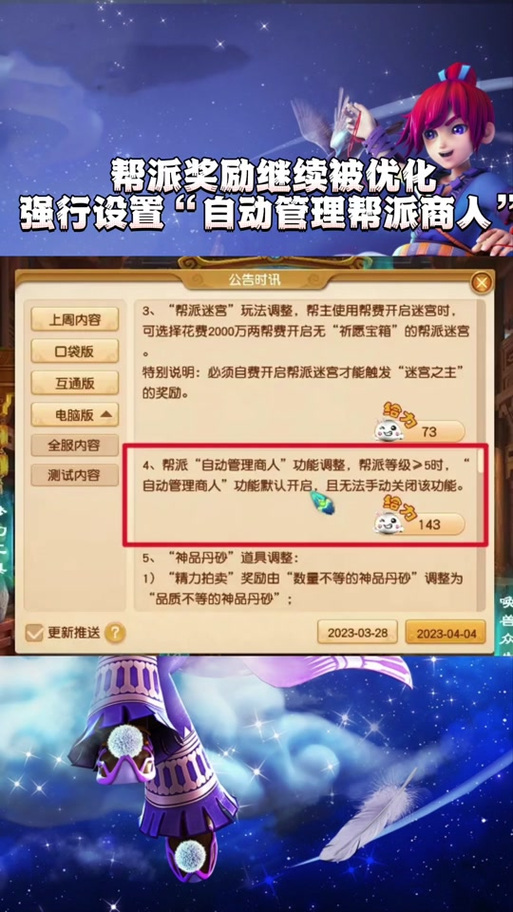 还在手动答题？网页版梦幻西游答题器帮你忙！