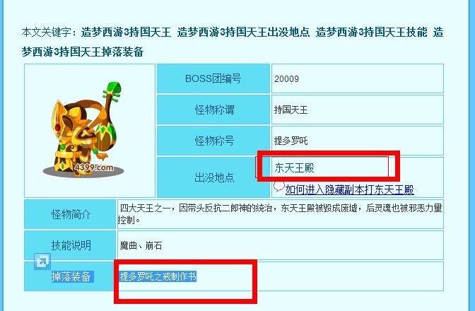 造梦西游3守卫昆仑山详细指南：挑战条件与装备掉落规则