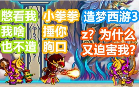 造梦西游3朱雀技能推荐：如何搭配最强技能组合