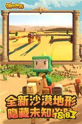 迷你世界5周年版本下载地址分享，官方正版快速下载！
