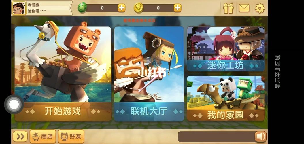 迷你世界5周年版本下载地址分享，官方正版快速下载！