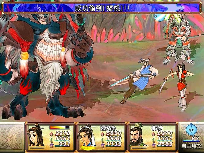 天之痕3：轩辕剑经典续集，英雄再现