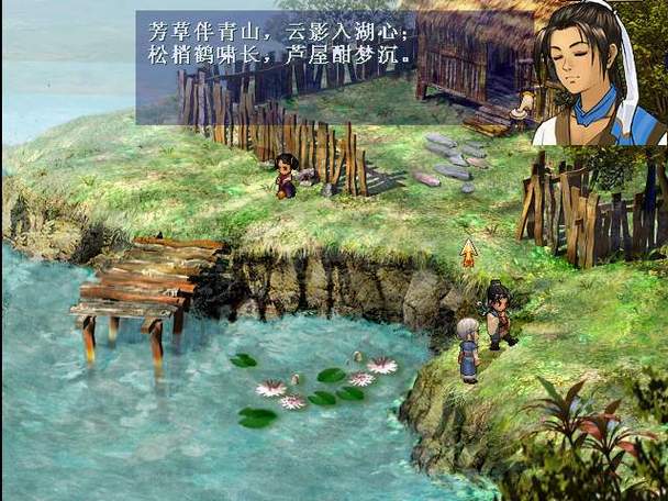 天之痕3：轩辕剑经典续集，英雄再现