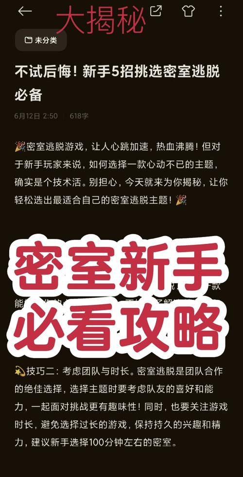 逃出房间攻略大全，新手必看详细步骤教学！