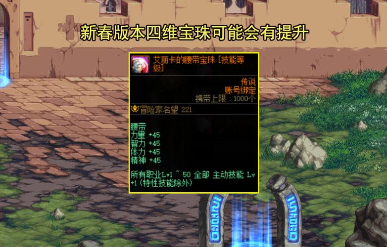 dnf2016国庆宝珠怎么搭配？这几个职业有惊喜！