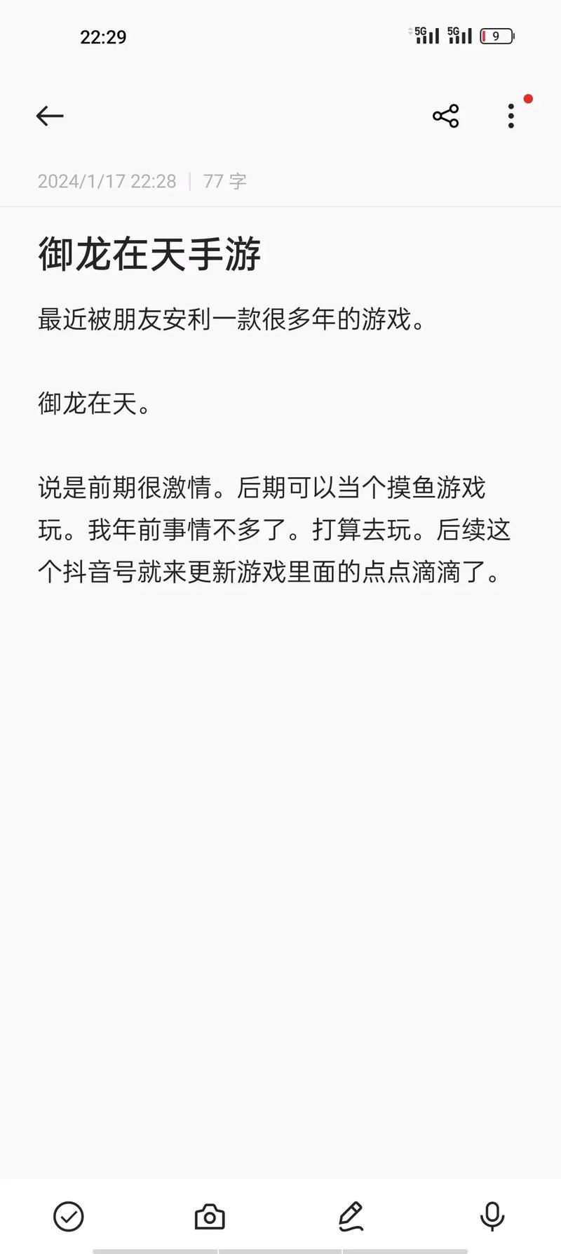 玩转御龙在天手游，新手必看攻略技巧分享！