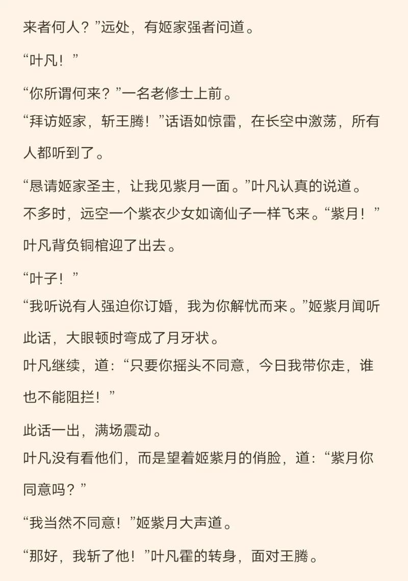 遮天txt全集下载免费看，完整版小说等你来读