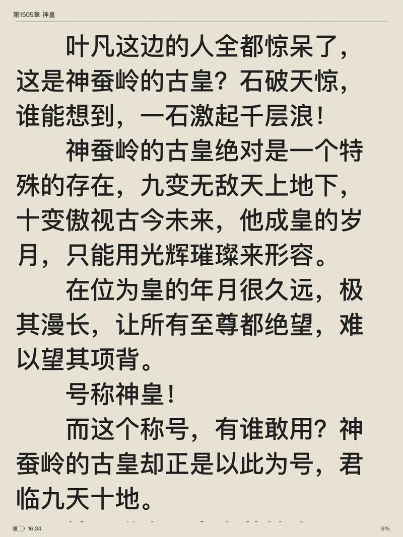 遮天txt全集下载免费看，完整版小说等你来读