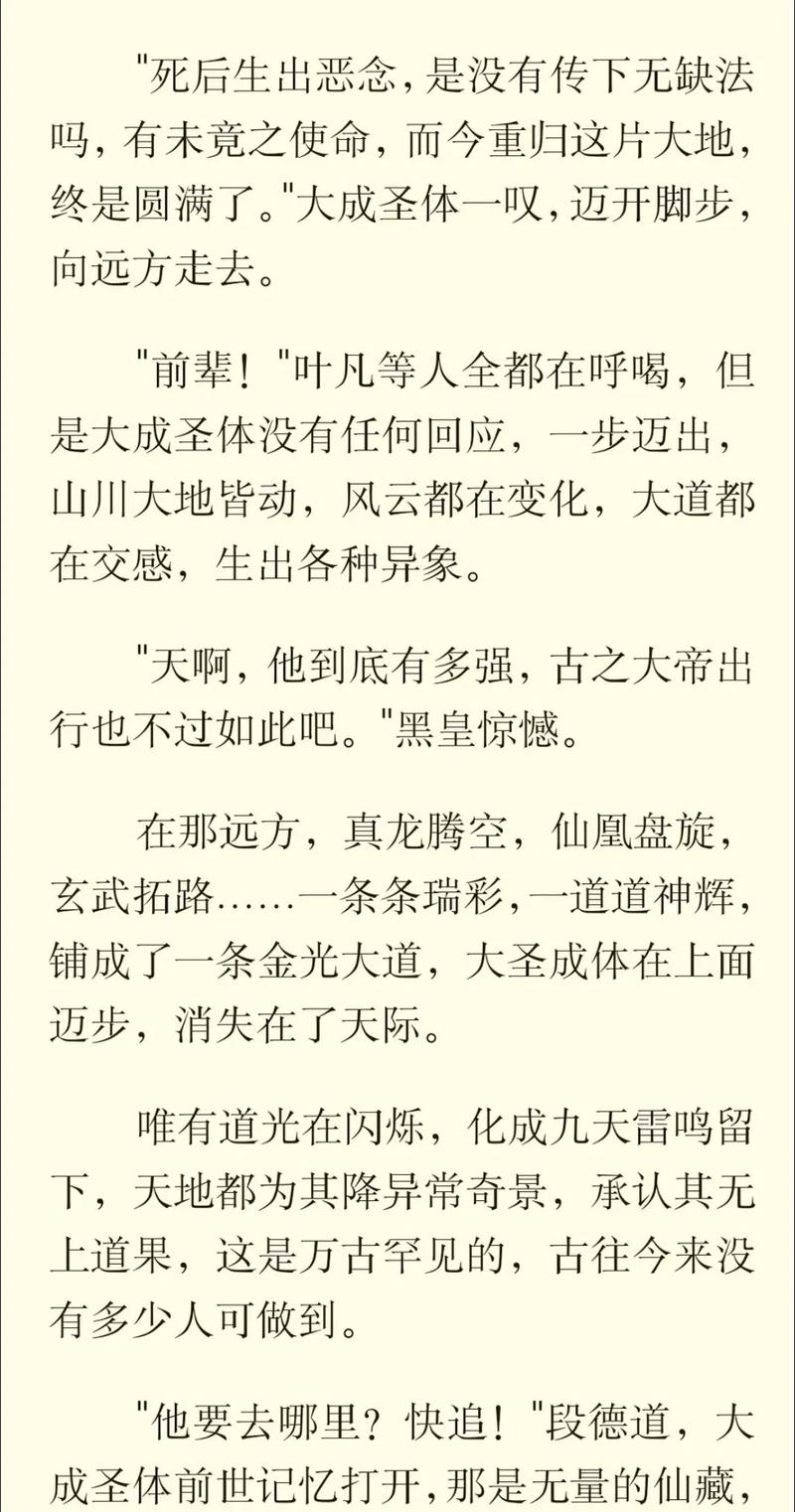 遮天txt全集下载免费看，完整版小说等你来读