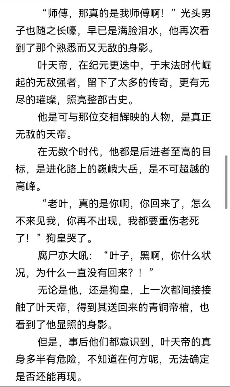 遮天txt全集下载免费看，完整版小说等你来读