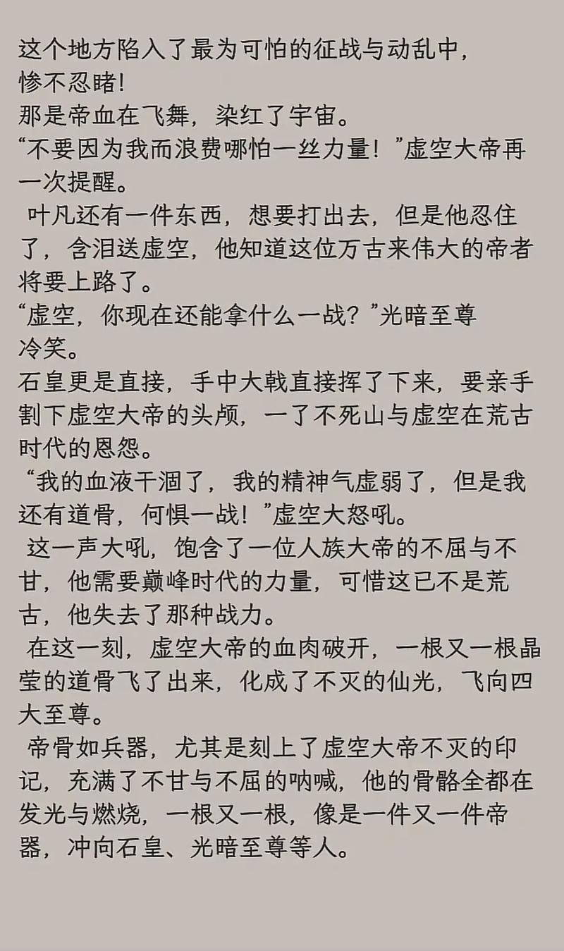 遮天txt全集下载免费看，完整版小说等你来读