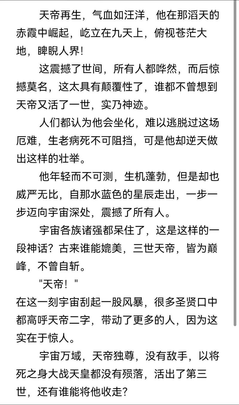遮天txt全集下载免费看，完整版小说等你来读
