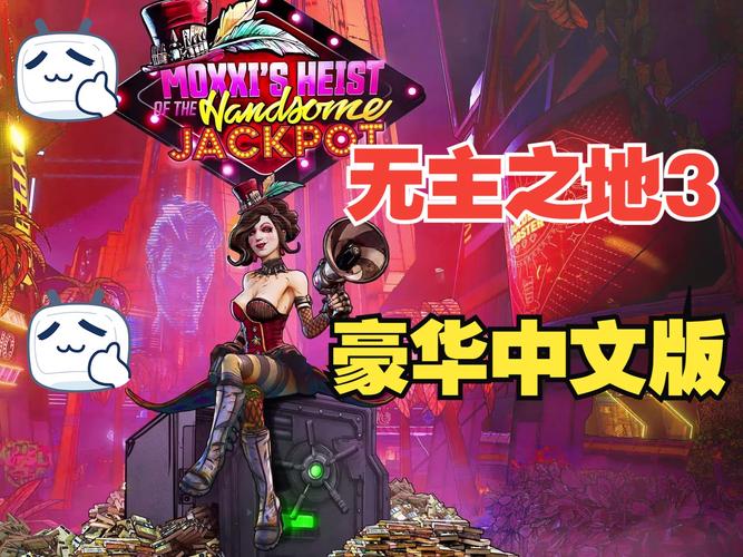 还在找无主之地3？官方网站正版游戏放心下载！