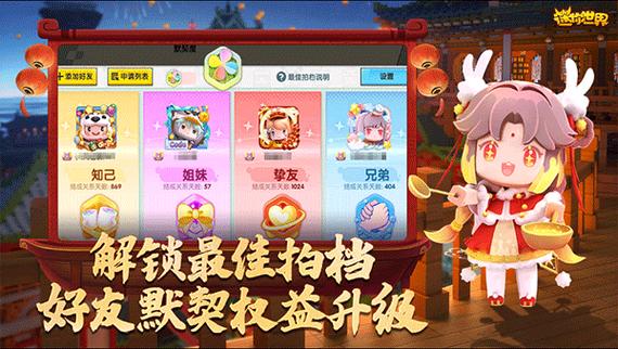 迷你世界测试服下载链接在哪？最新版本抢先体验！