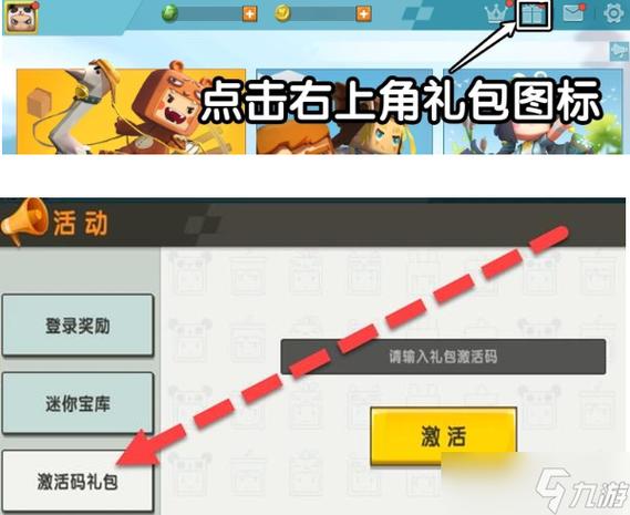 迷你世界xg激活码在哪里可以领？这有免费的！