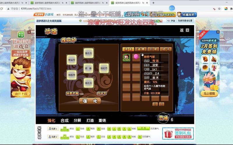 造梦西游3气球属性大揭秘，哪个属性才是真的好？