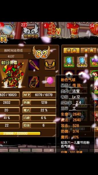 造梦西游3气球属性大揭秘，哪个属性才是真的好？