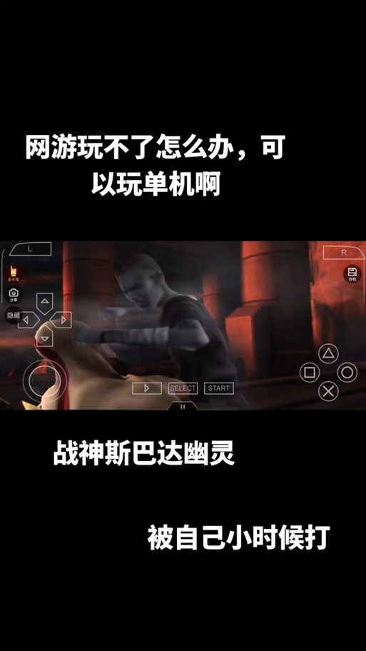 还在苦苦挣扎？战神斯巴达幽灵作弊菜单下载试试！