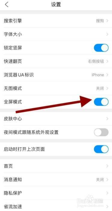 辐射4怎么开全屏？手把手教你设置全屏模式！