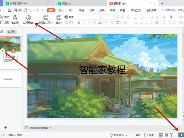 辐射4怎么开全屏？手把手教你设置全屏模式！