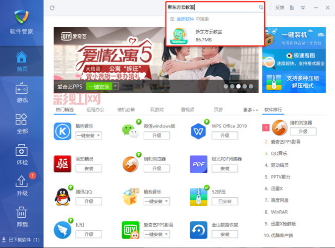云电脑破解版怎么安装？手把手教你免费用！