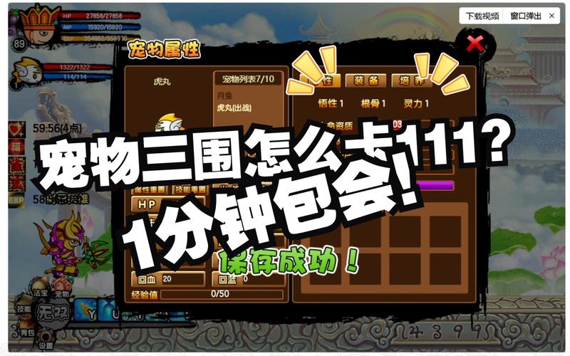 造梦西游3怎么收宠物啊？教你快速获得强力宠物！